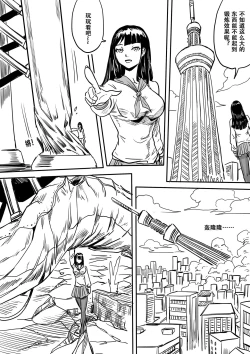 Page 13 of Super strength short draft