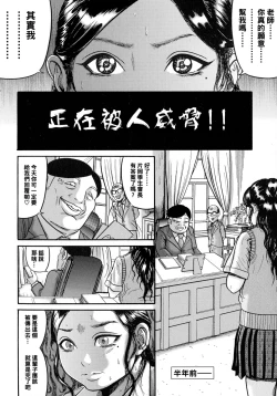 Page 2 of Hairan Gakuen