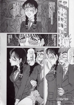 Page 114 of Chirashi no Naka no Tenshi