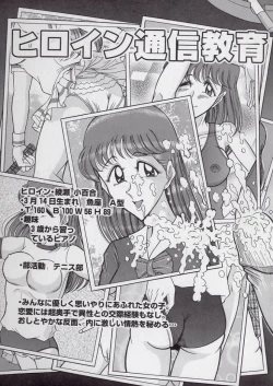 Page 115 of Chirashi no Naka no Tenshi