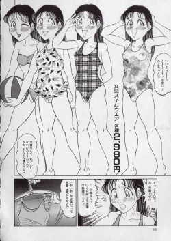 Page 66 of Chirashi no Naka no Tenshi