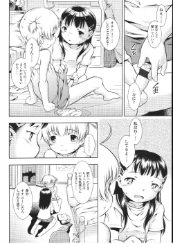 Page 152 of COMIC LO 2009-12 Vol. 69