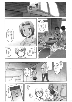 Page 16 of COMIC LO 2009-12 Vol. 69