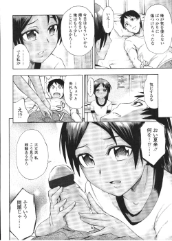 Page 176 of COMIC LO 2009-12 Vol. 69