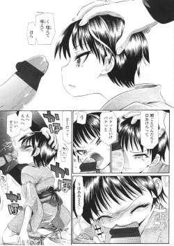 Page 229 of COMIC LO 2009-12 Vol. 69