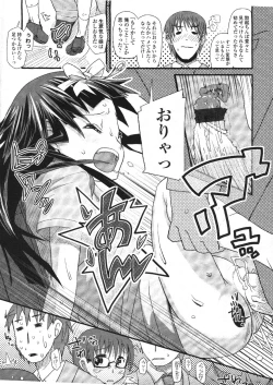 Page 289 of COMIC LO 2009-12 Vol. 69