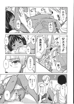 Page 309 of COMIC LO 2009-12 Vol. 69