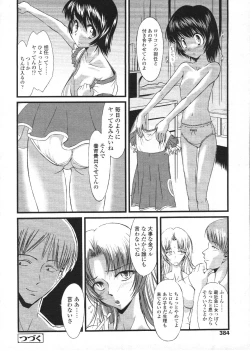 Page 384 of COMIC LO 2009-12 Vol. 69