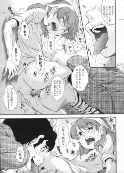 Page 43 of COMIC LO 2009-12 Vol. 69