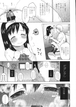 Page 63 of COMIC LO 2009-12 Vol. 69