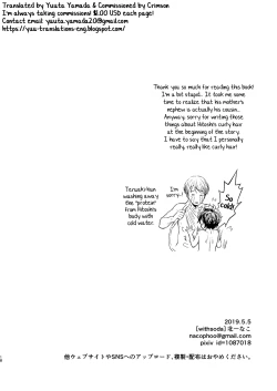 Page 18 of Whipped Cream Brotherhood