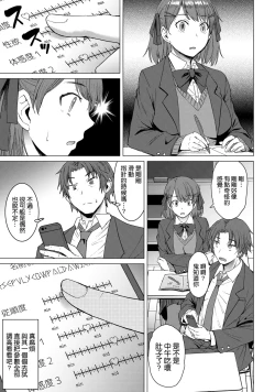 Page 7 of Inmon Koubi Appli - The application of lewd pattern mating