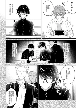 Page 12 of Zutto Kimi no Turn | 一直是你的回合 Ch. 1