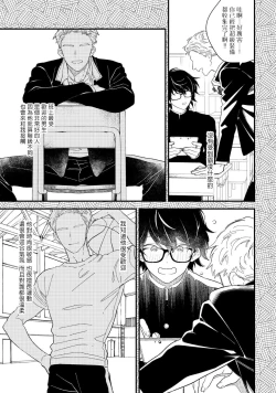 Page 13 of Zutto Kimi no Turn | 一直是你的回合 Ch. 1