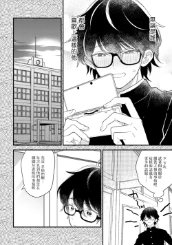 Page 14 of Zutto Kimi no Turn | 一直是你的回合 Ch. 1