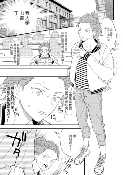 Page 17 of Zutto Kimi no Turn | 一直是你的回合 Ch. 1