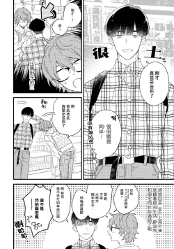 Page 28 of Zutto Kimi no Turn | 一直是你的回合 Ch. 1