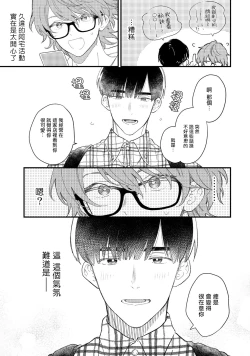 Page 29 of Zutto Kimi no Turn | 一直是你的回合 Ch. 1