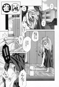 Page 117 of Jang jang