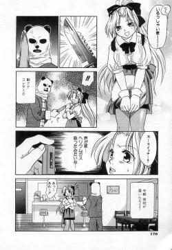 Page 178 of Jang jang