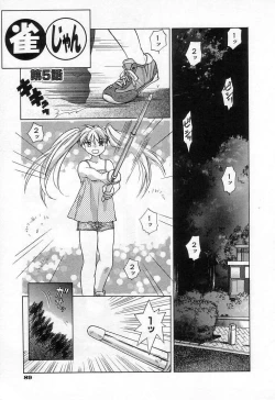 Page 91 of Jang jang