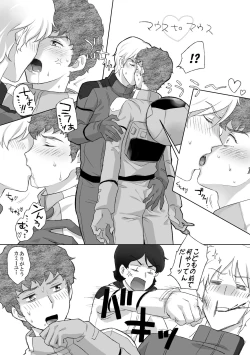 Page 28 of Amuro Rape THE ORIGIN