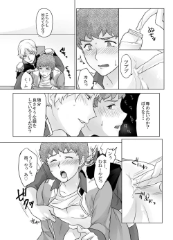 Page 15 of Amuro Rape