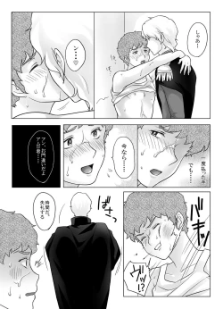 Page 26 of Amuro Rape