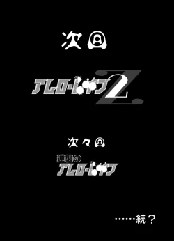 Page 28 of Amuro Rape