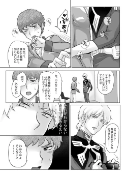 Page 7 of Amuro Rape