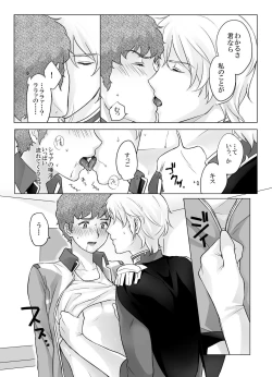 Page 8 of Amuro Rape
