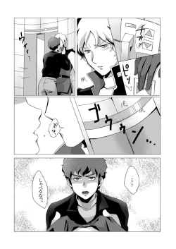 Page 12 of Amuro Rape 2