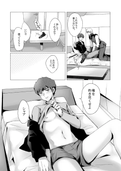 Page 22 of Amuro Rape 2
