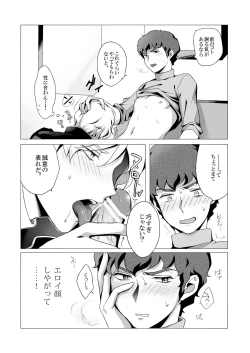 Page 30 of Amuro Rape 2