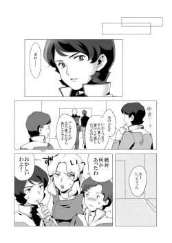 Page 32 of Amuro Rape 2