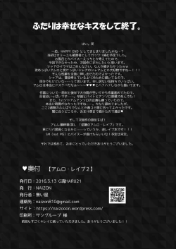 Page 35 of Amuro Rape 2