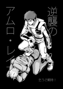 Page 36 of Amuro Rape 2