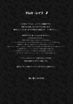 Page 3 of Amuro Rape 2