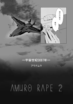 Page 5 of Amuro Rape 2
