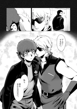 Page 8 of Amuro Rape 2