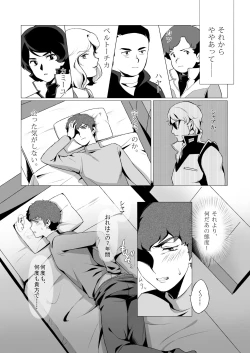 Page 9 of Amuro Rape 2