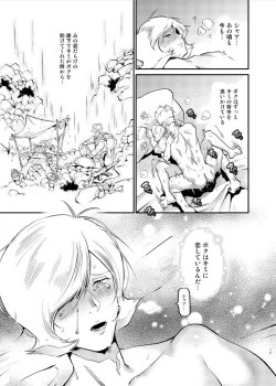 Page 12 of Secret Meeting