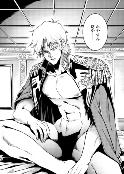 Page 17 of Secret Meeting