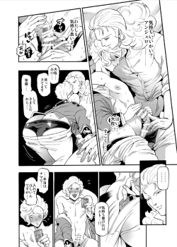 Page 12 of Taisa Bara no You ni...
