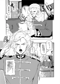 Page 2 of Taisa Bara no You ni...