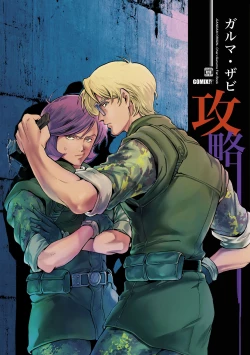 Page 1 of Garma Zabi Kouryaku