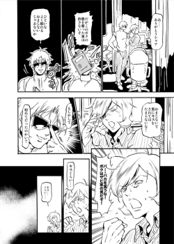 Page 7 of Garma Zabi Kouryaku