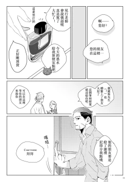 Page 10 of sida no koe