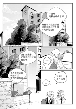 Page 13 of sida no koe