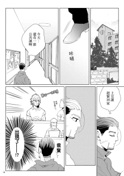 Page 15 of sida no koe